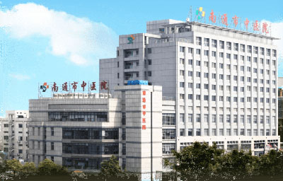 泰福特電子圓滿完成對南通市中醫(yī)院網(wǎng)絡(luò)時(shí)間服務(wù)器的交付