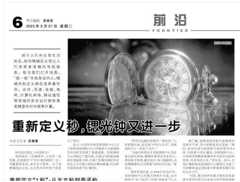 重新定義秒，鍶光鐘又進一步